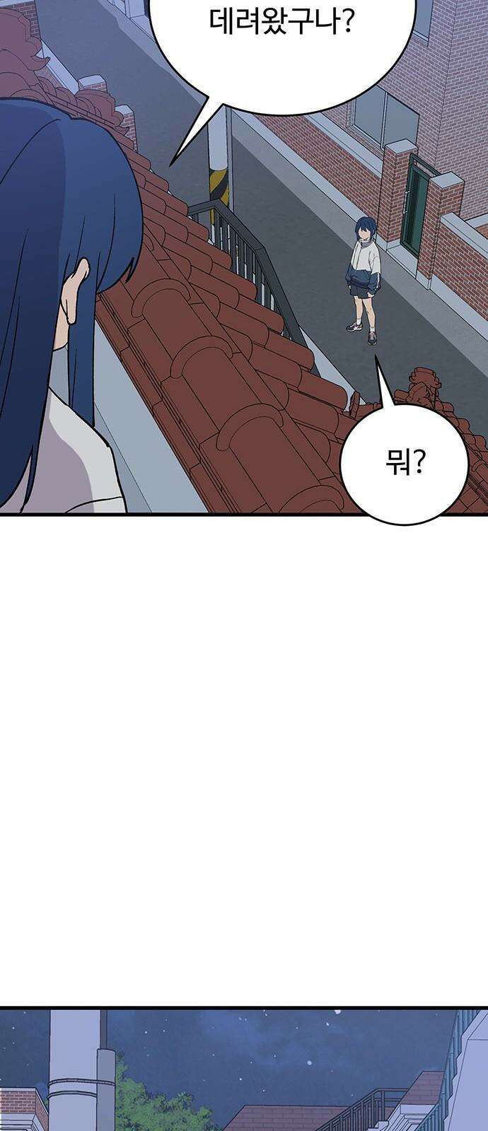 노빠꾸 최하영 44화 70