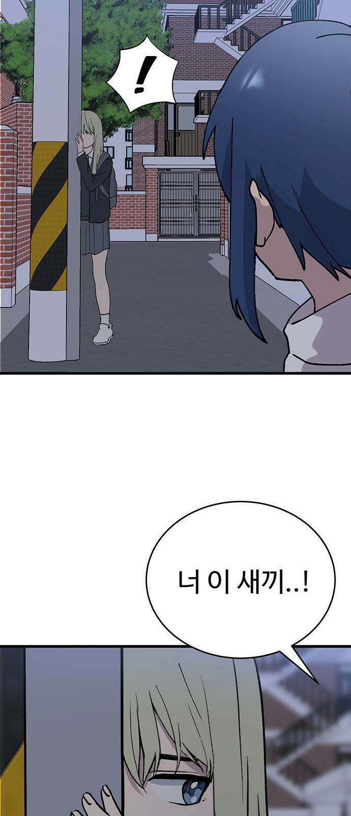 노빠꾸 최하영 44화 71