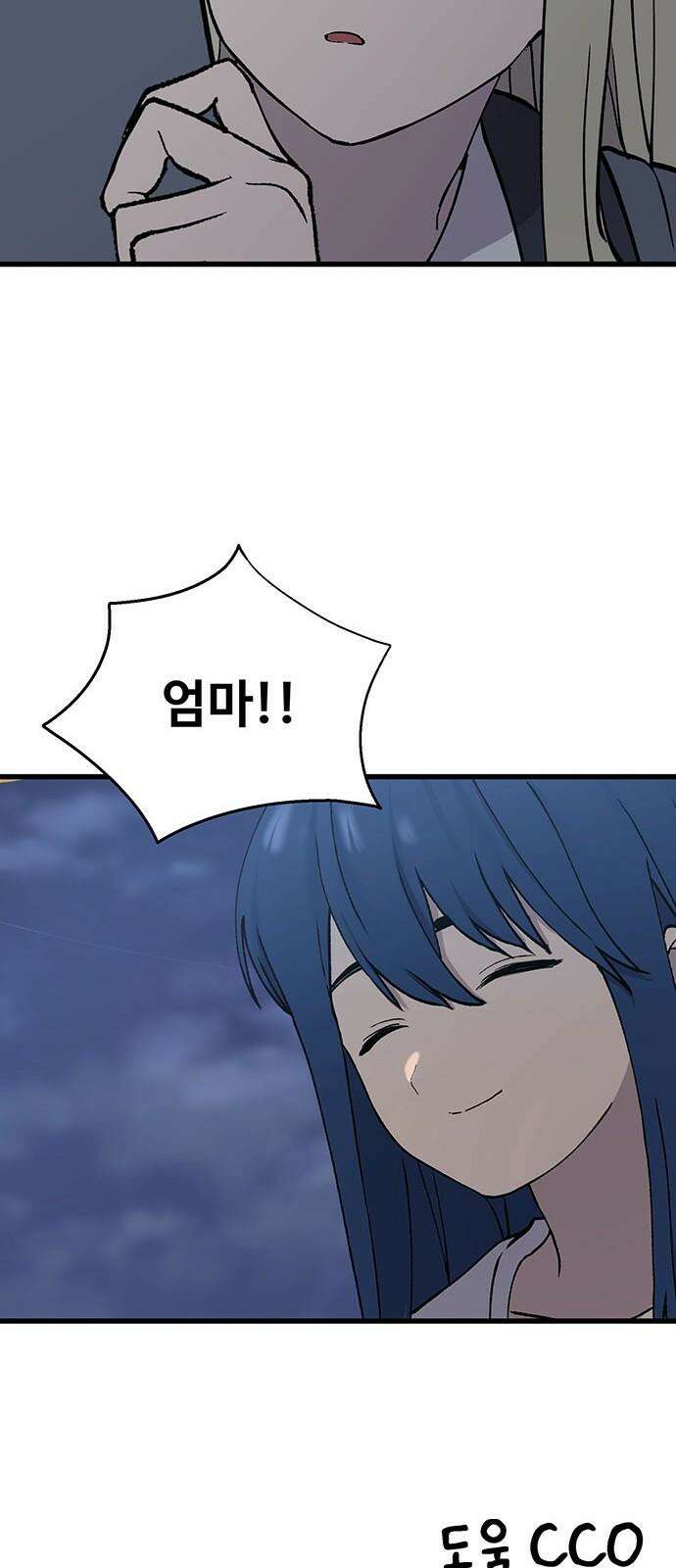 노빠꾸 최하영 44화 76