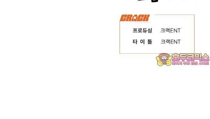 노빠꾸 최하영 44화 77