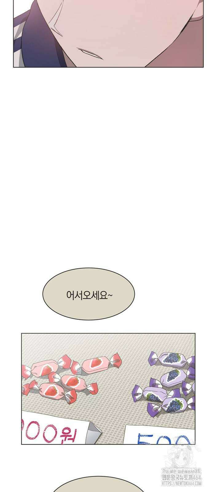불완전 신데렐라물 51화 2