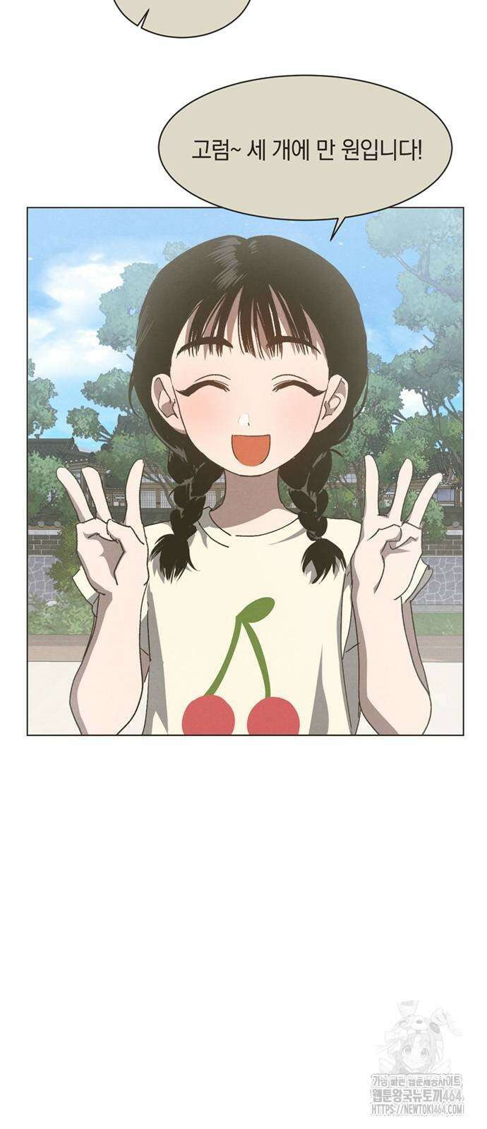 불완전 신데렐라물 51화 4