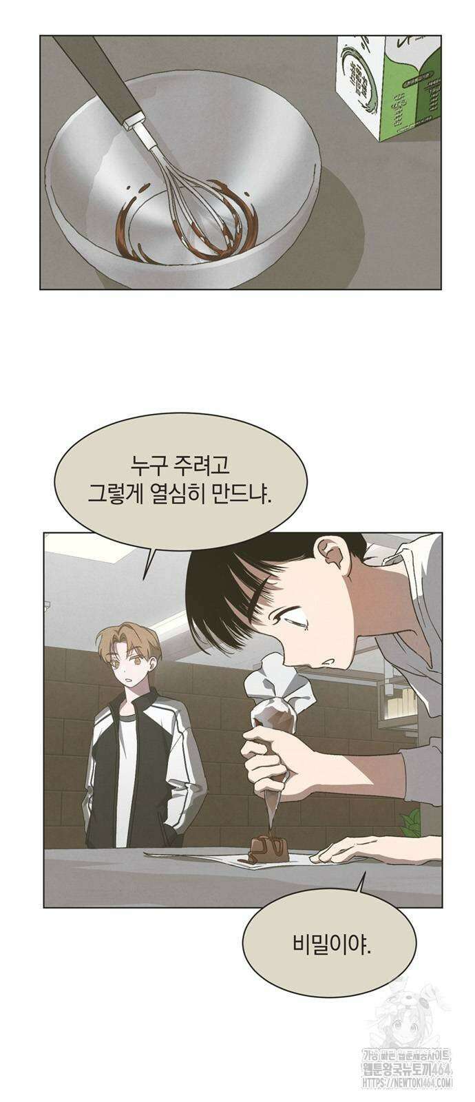 불완전 신데렐라물 51화 5