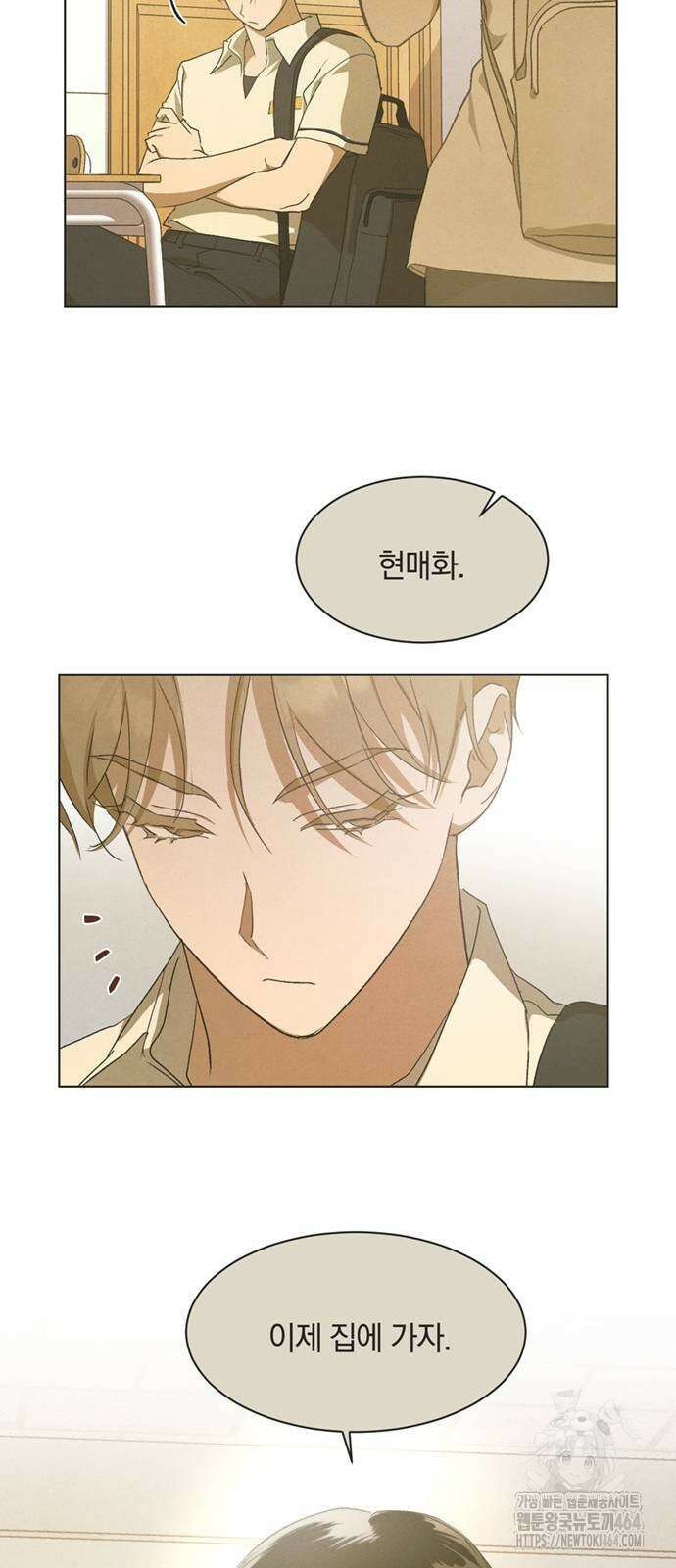 불완전 신데렐라물 51화 8