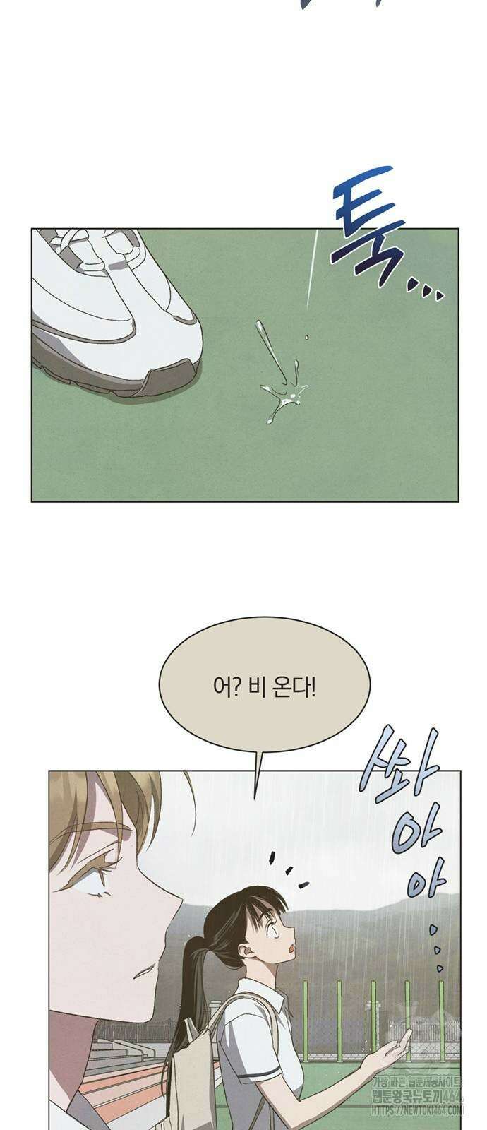 불완전 신데렐라물 51화 11