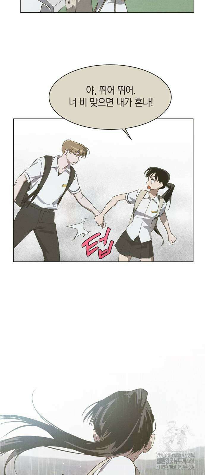 불완전 신데렐라물 51화 12