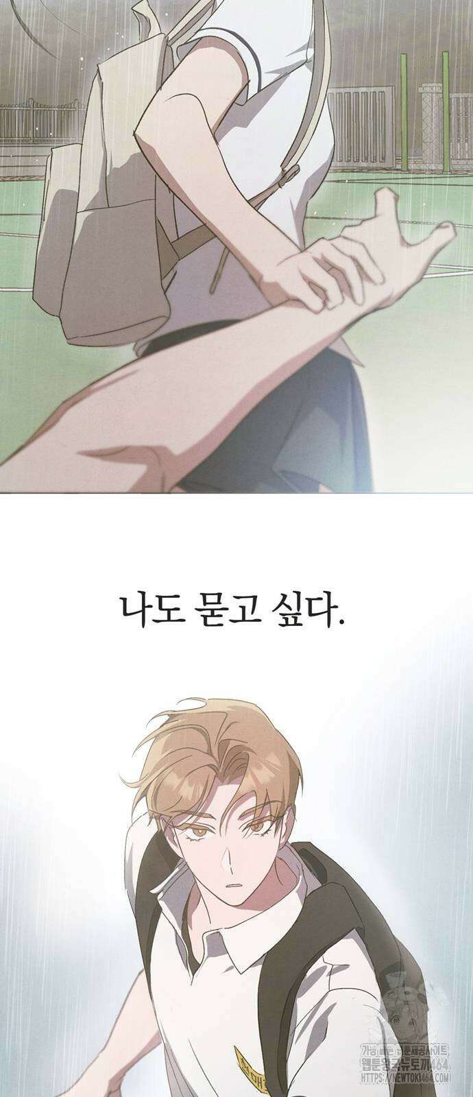 불완전 신데렐라물 51화 13
