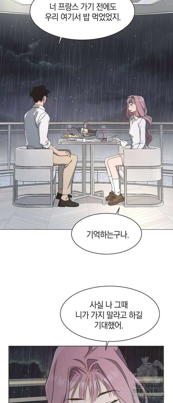 불완전 신데렐라물 51화 16