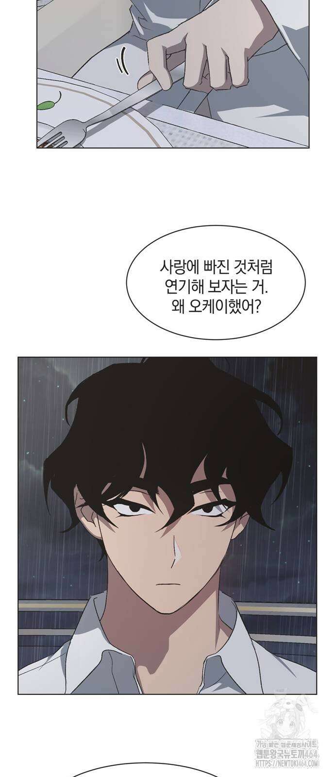 불완전 신데렐라물 51화 19