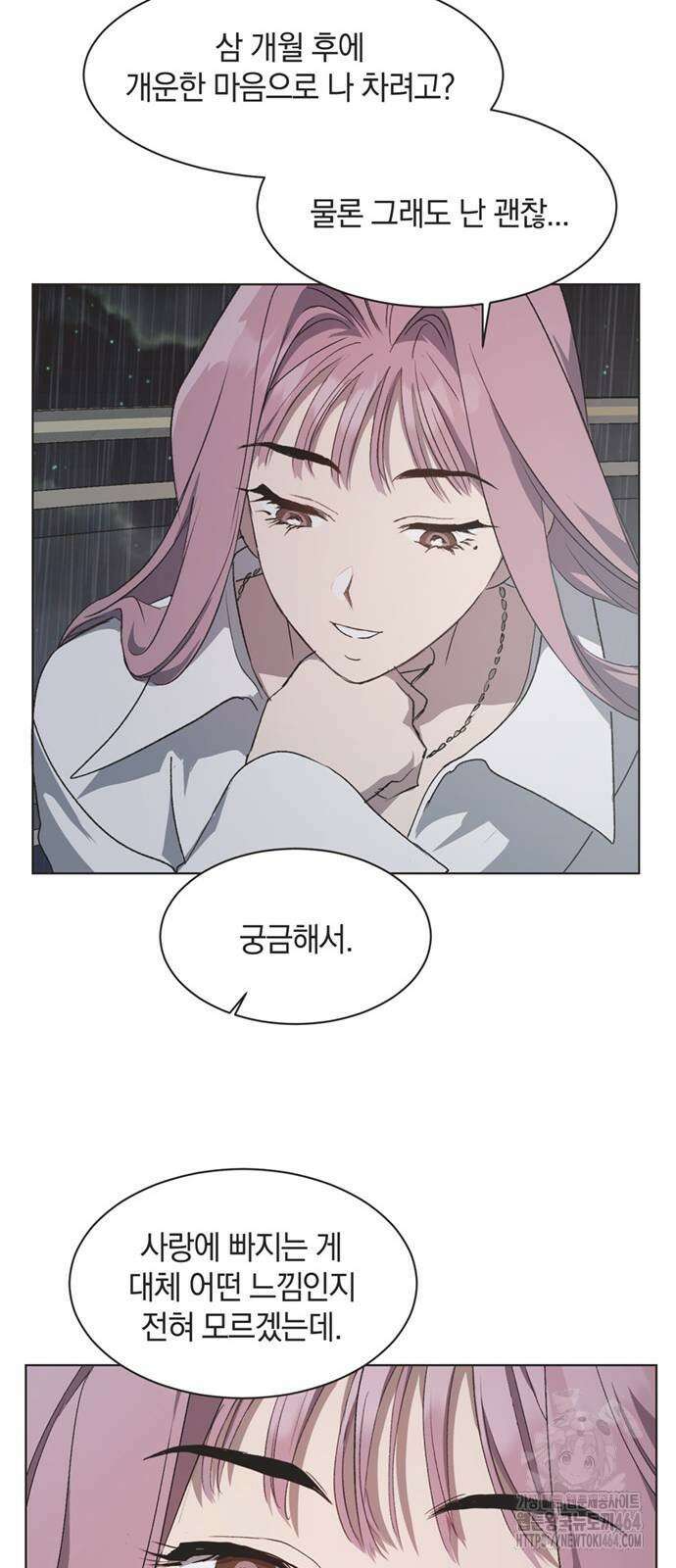 불완전 신데렐라물 51화 20