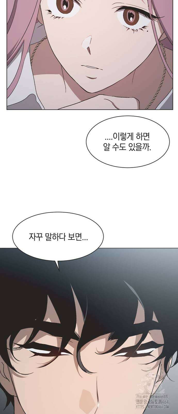 불완전 신데렐라물 51화 21