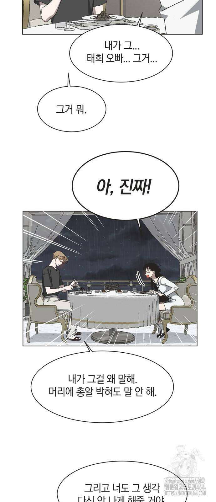 불완전 신데렐라물 51화 24