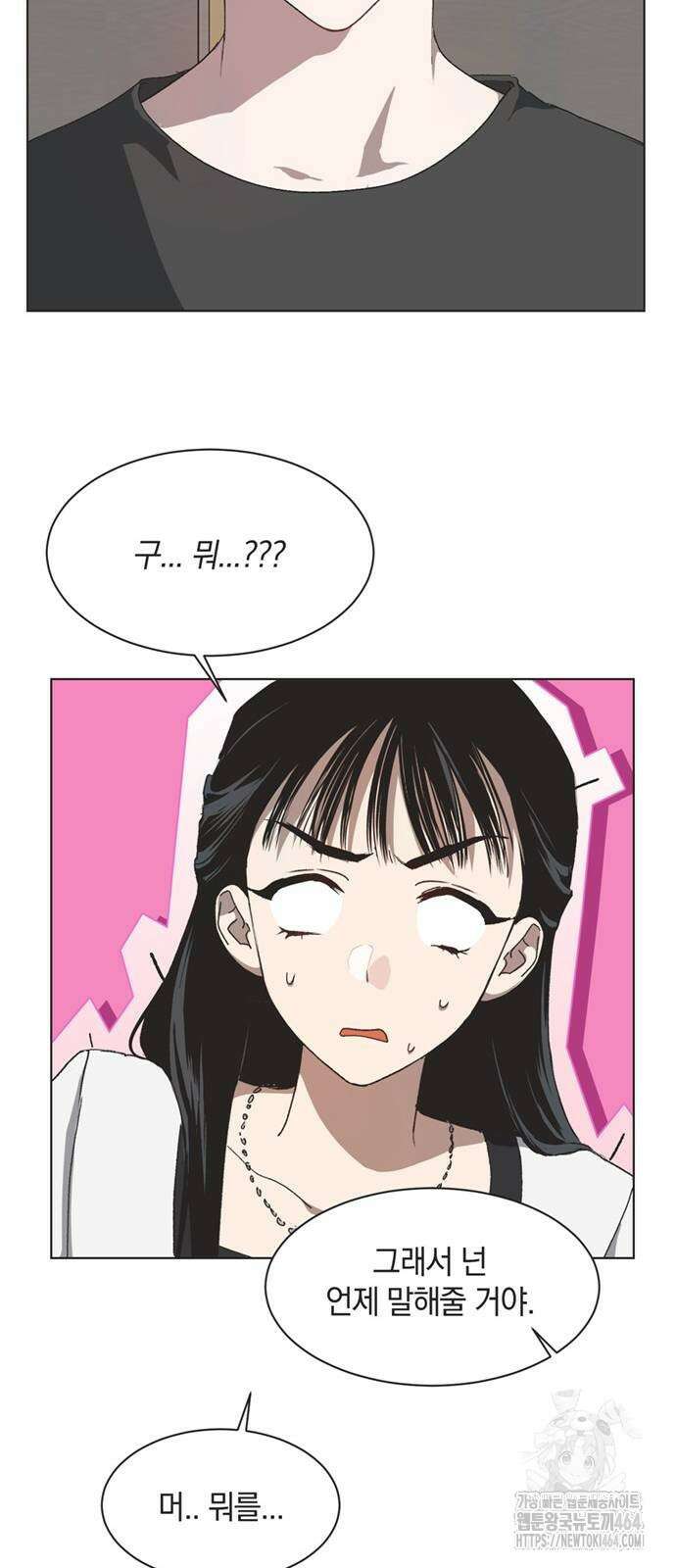 불완전 신데렐라물 51화 26