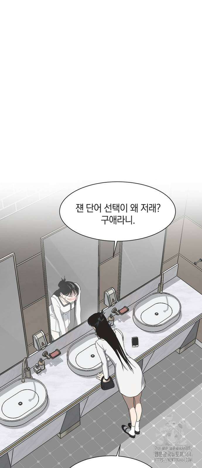 불완전 신데렐라물 51화 30