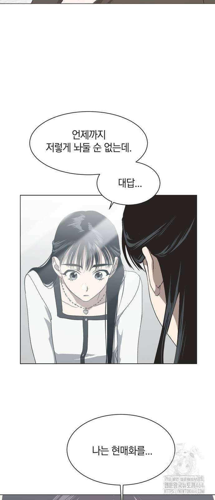 불완전 신데렐라물 51화 34