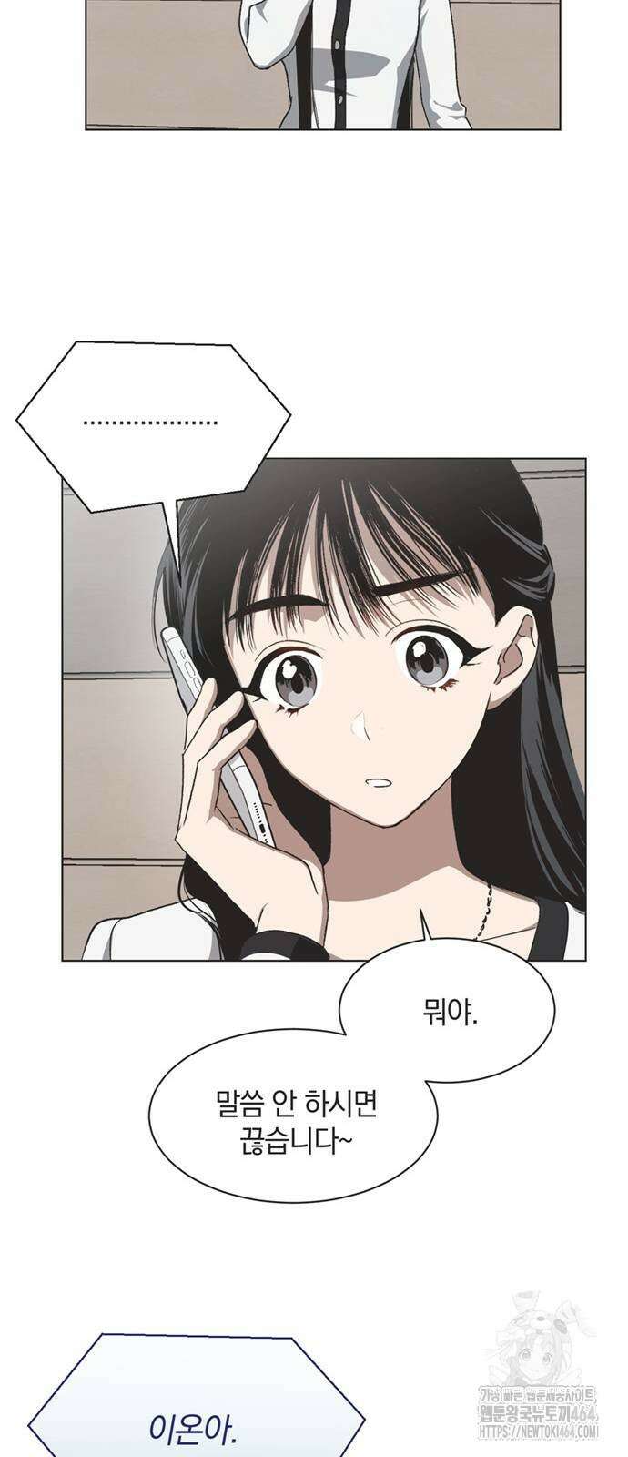 불완전 신데렐라물 51화 37