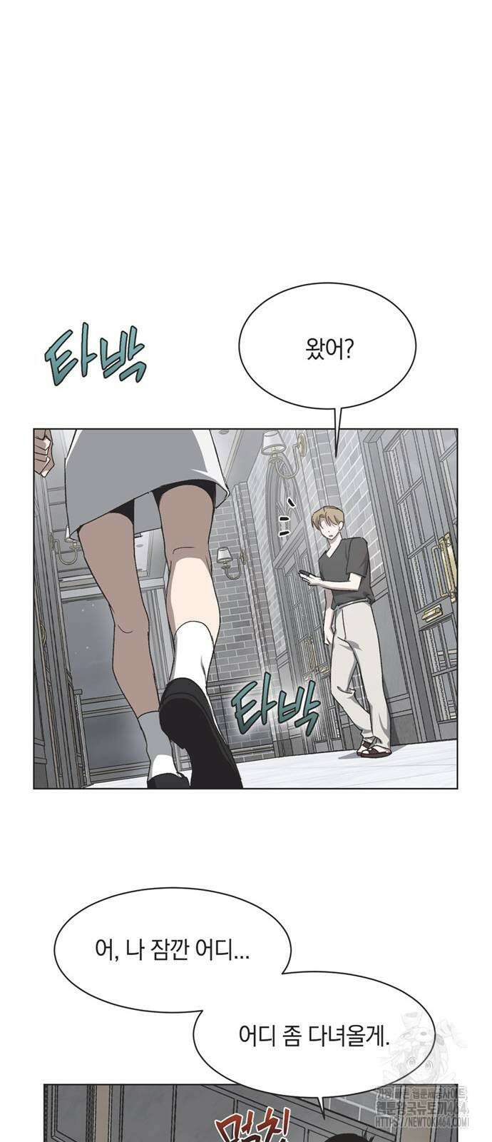 불완전 신데렐라물 51화 39