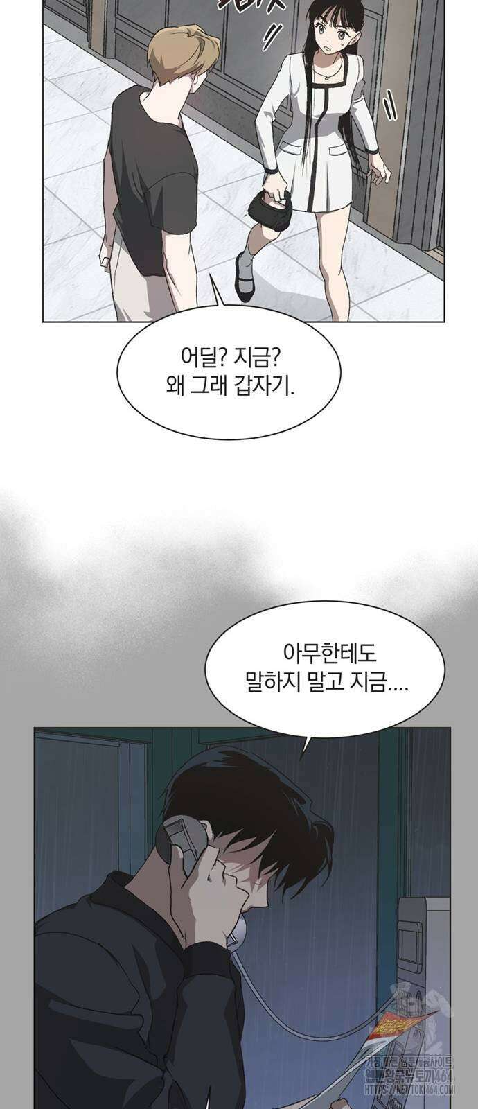 불완전 신데렐라물 51화 40