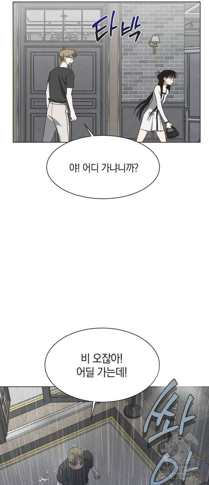 불완전 신데렐라물 51화 42