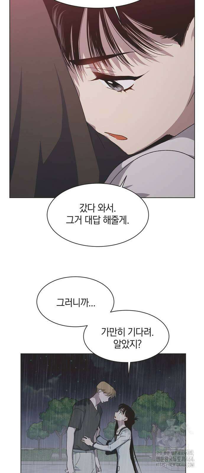 불완전 신데렐라물 51화 48