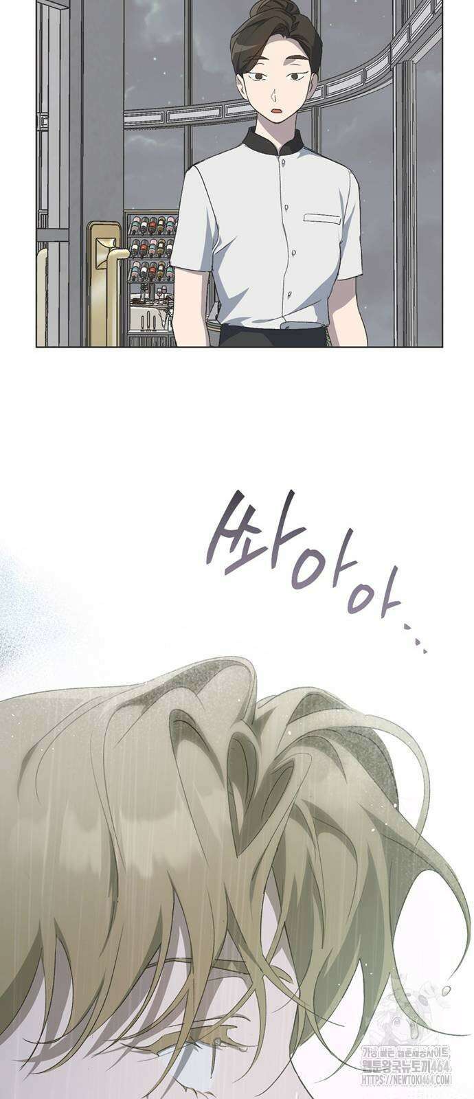 불완전 신데렐라물 51화 51