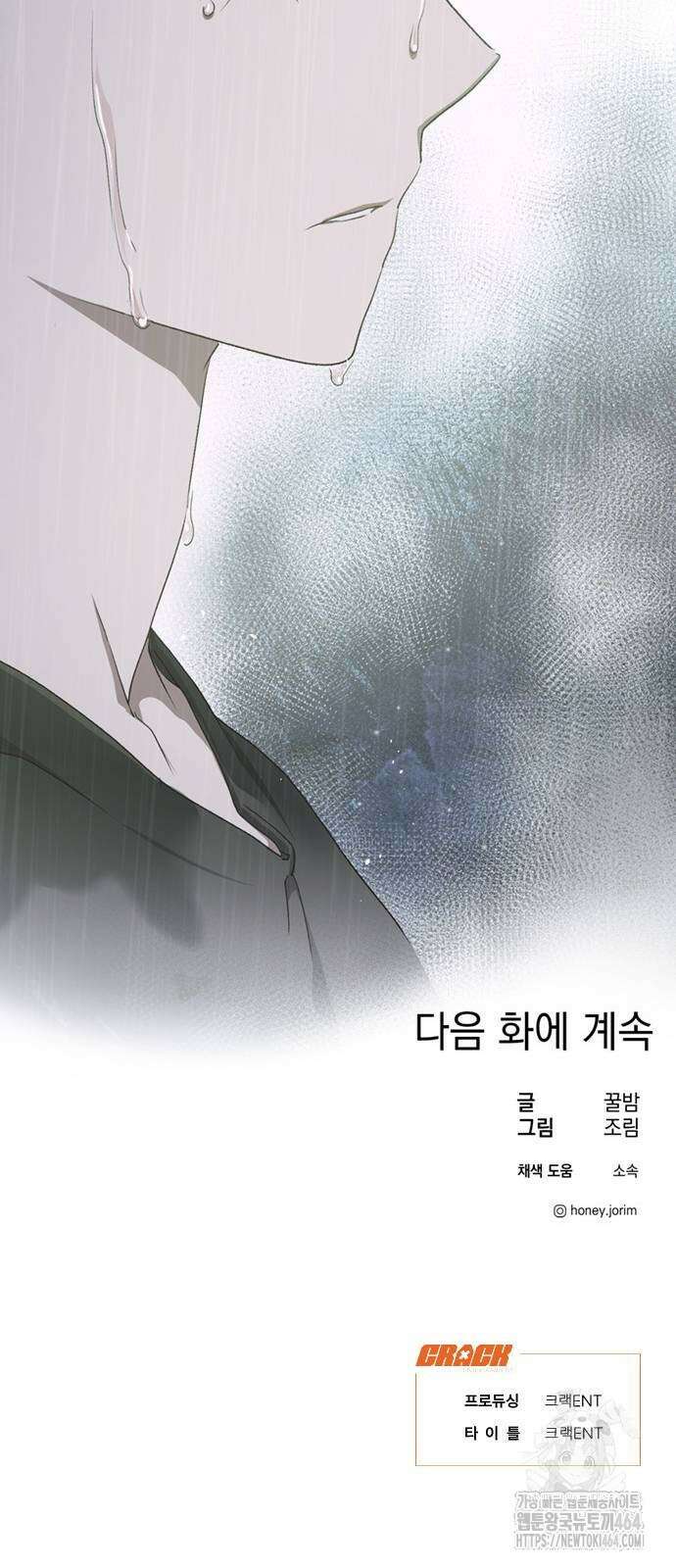 불완전 신데렐라물 51화 52