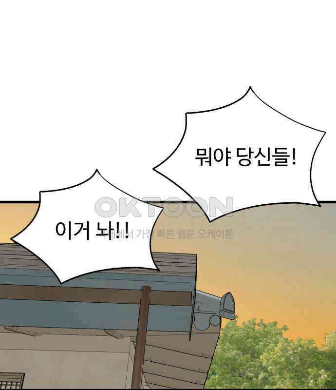 노빠꾸 최하영 50화 1