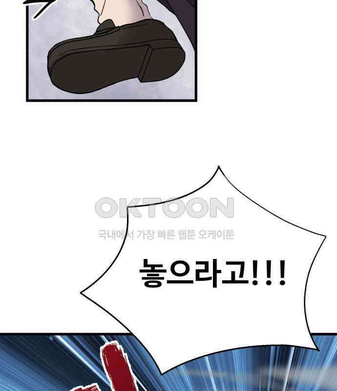 노빠꾸 최하영 50화 5