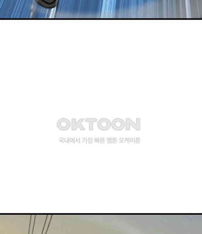 노빠꾸 최하영 50화 8