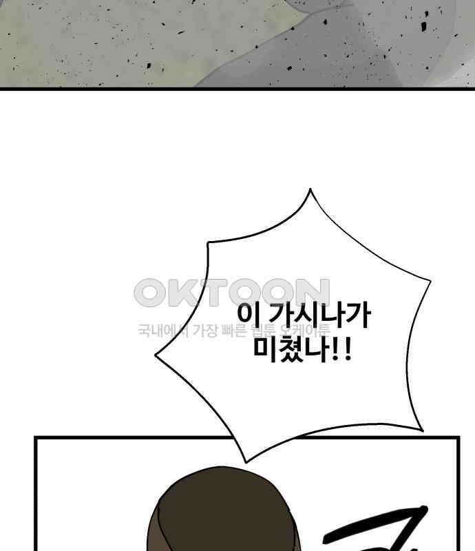노빠꾸 최하영 50화 11