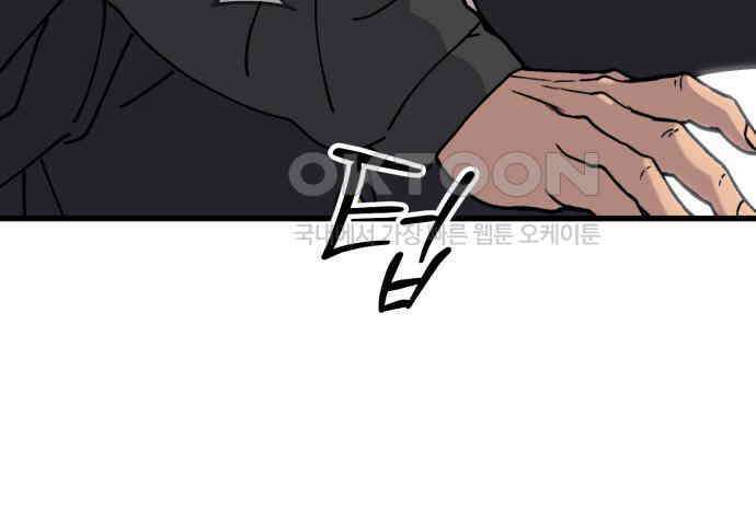 노빠꾸 최하영 50화 16