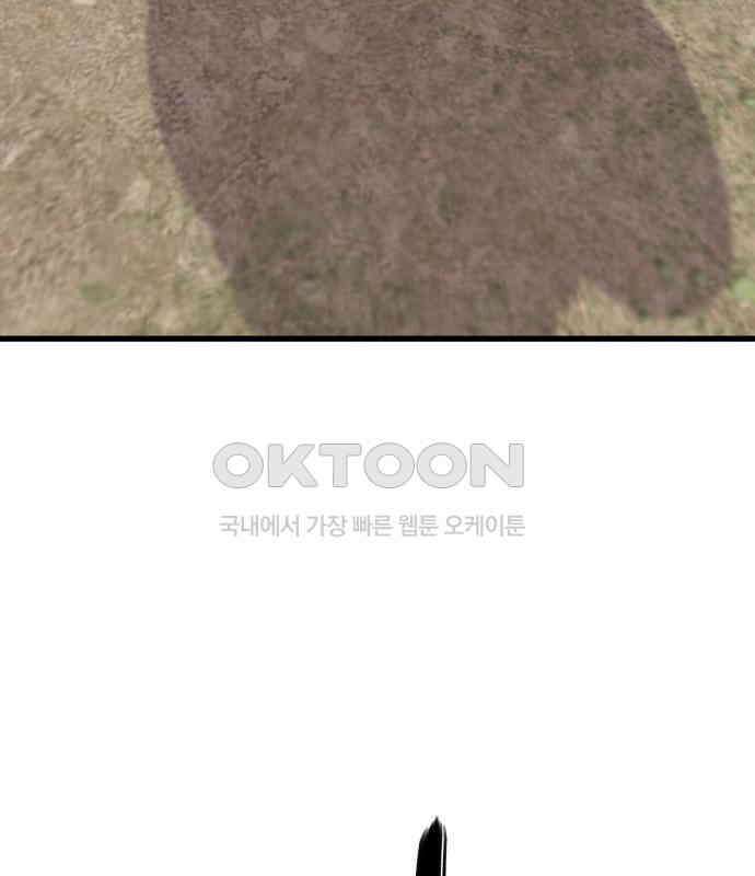 노빠꾸 최하영 50화 19