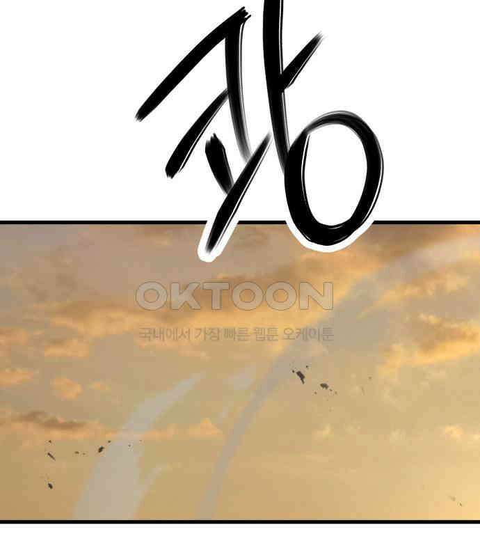 노빠꾸 최하영 50화 20