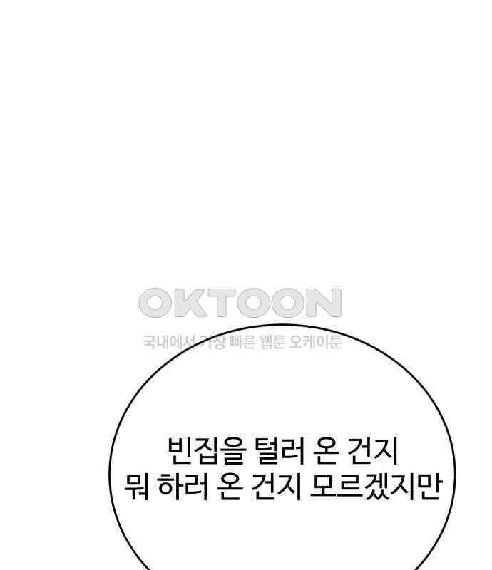 노빠꾸 최하영 50화 21
