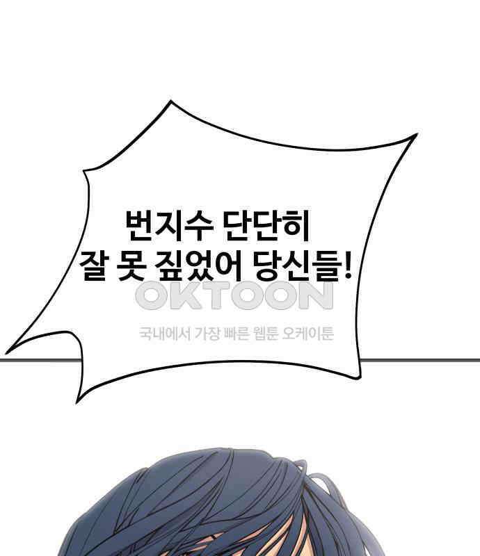 노빠꾸 최하영 50화 23