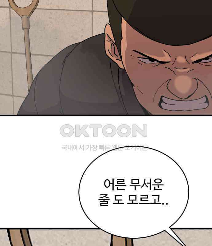 노빠꾸 최하영 50화 26