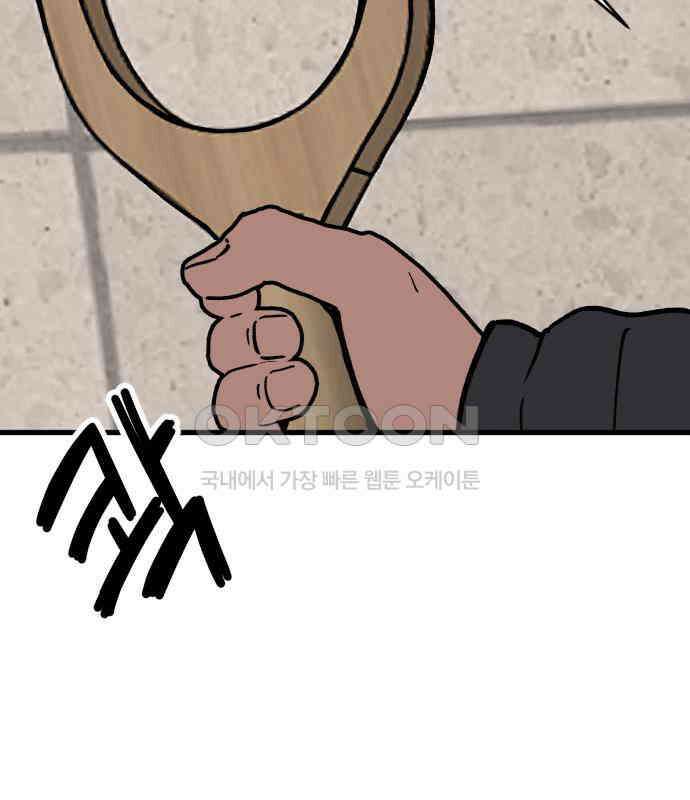 노빠꾸 최하영 50화 27