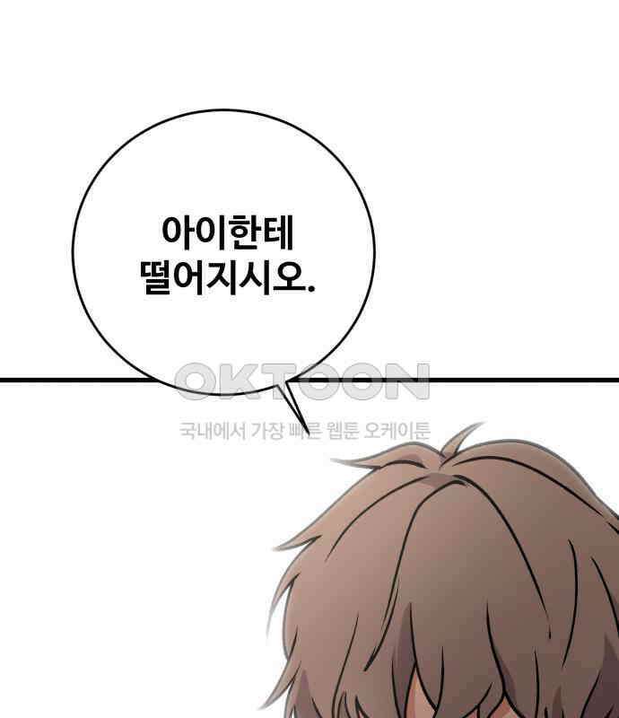 노빠꾸 최하영 50화 30