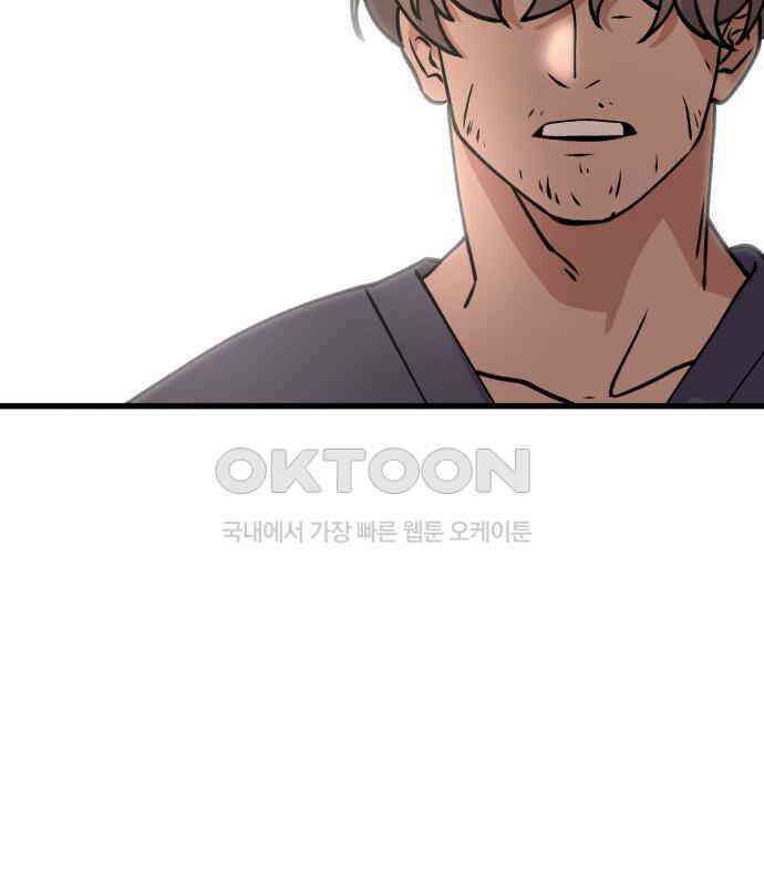 노빠꾸 최하영 50화 31