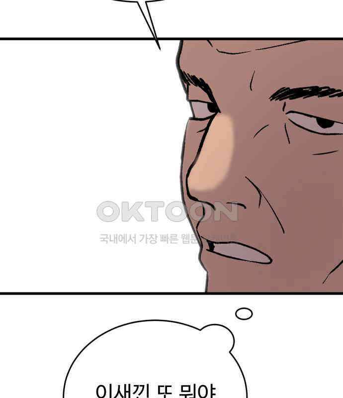 노빠꾸 최하영 50화 34