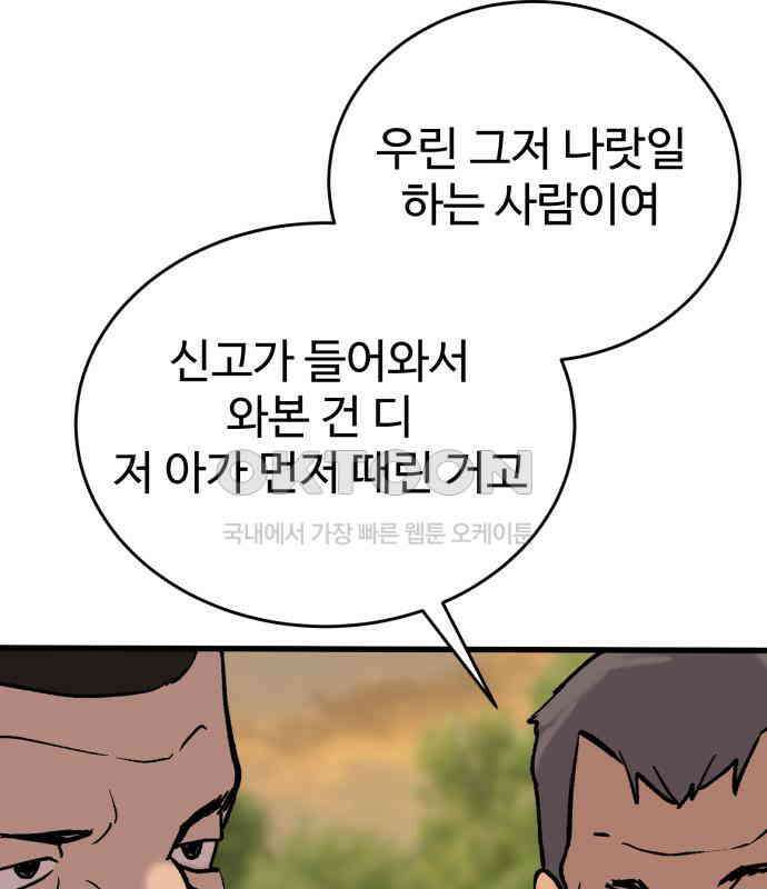 노빠꾸 최하영 50화 37