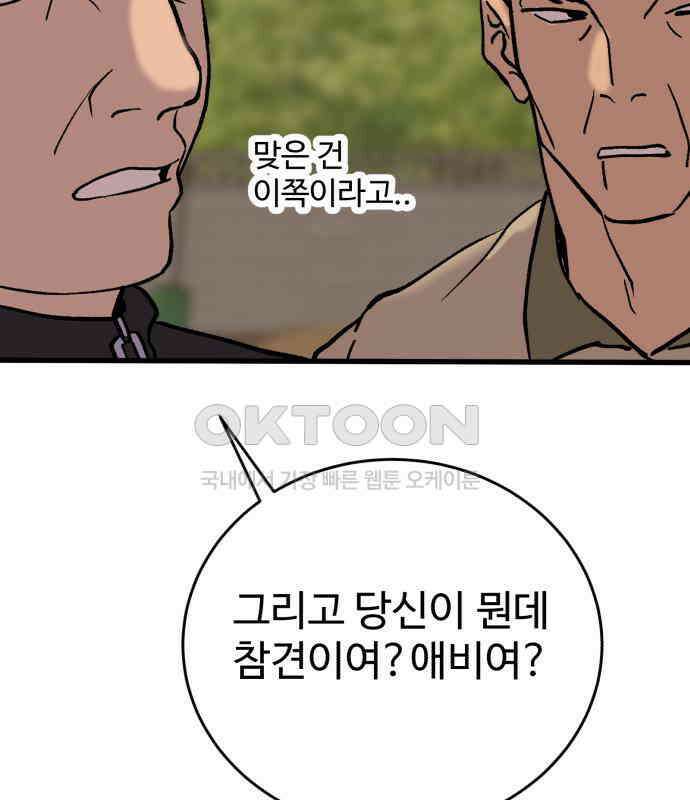 노빠꾸 최하영 50화 38
