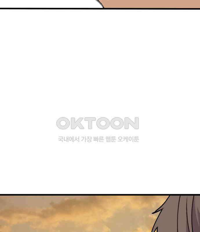 노빠꾸 최하영 50화 40