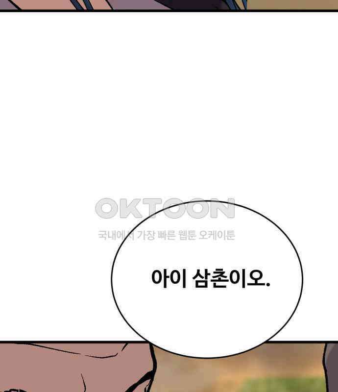 노빠꾸 최하영 50화 43