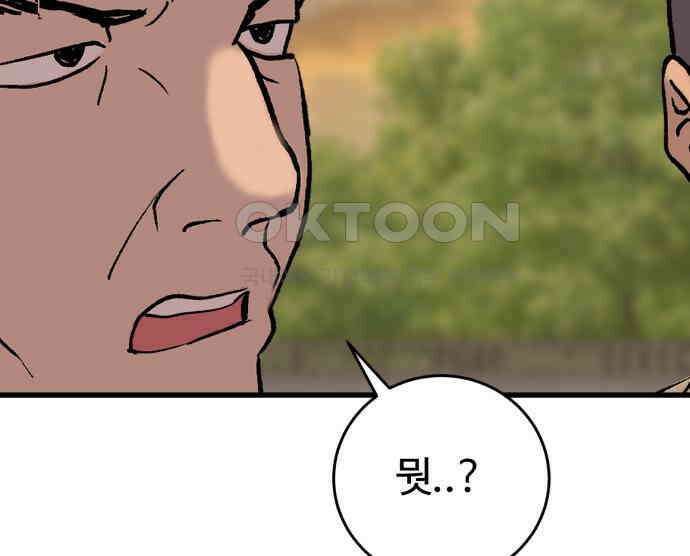 노빠꾸 최하영 50화 44