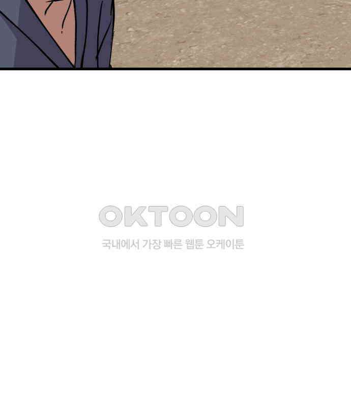 노빠꾸 최하영 50화 51