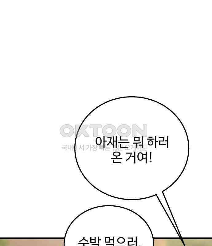 노빠꾸 최하영 50화 52