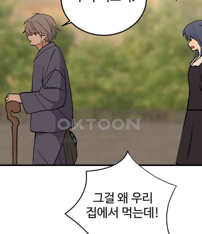 노빠꾸 최하영 50화 53