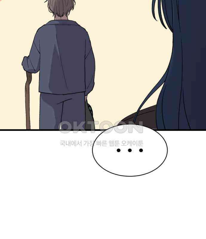 노빠꾸 최하영 50화 55