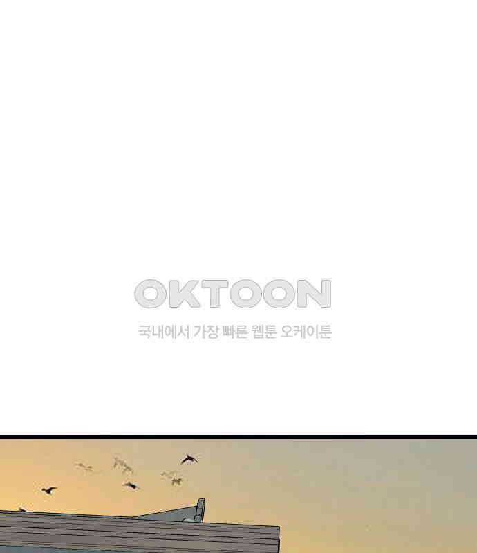 노빠꾸 최하영 50화 57